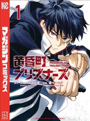 奇特影院漫画改编 墨线江湖