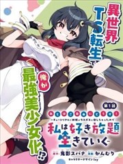 奇特影院实验改编 网点叙事